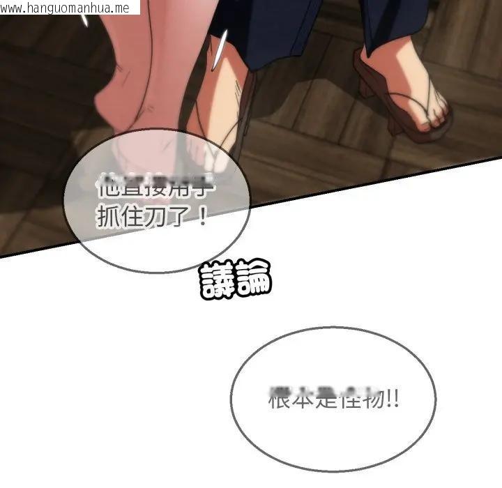 韩国漫画危险同学会韩漫_危险同学会-第108话在线免费阅读-韩国漫画-第130张图片