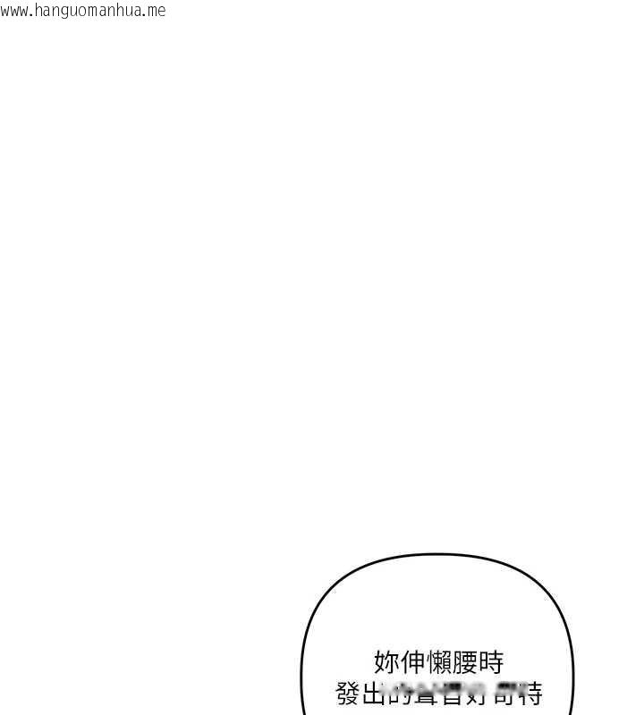 韩国漫画玩转学姐韩漫_玩转学姐-第100话-与新猎物正面宣战在线免费阅读-韩国漫画-第137张图片