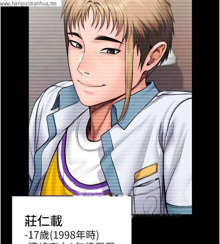 韩国漫画守护妳韩漫_守护妳-第23话-正式上工前的检查作业在线免费阅读-韩国漫画-第198张图片