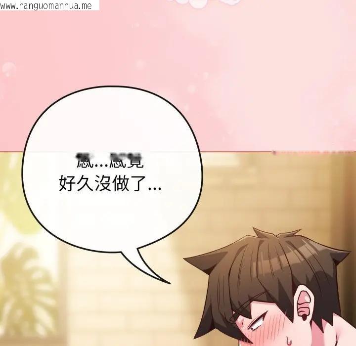 韩国漫画恋上年上的她韩漫_恋上年上的她-第49话在线免费阅读-韩国漫画-第18张图片