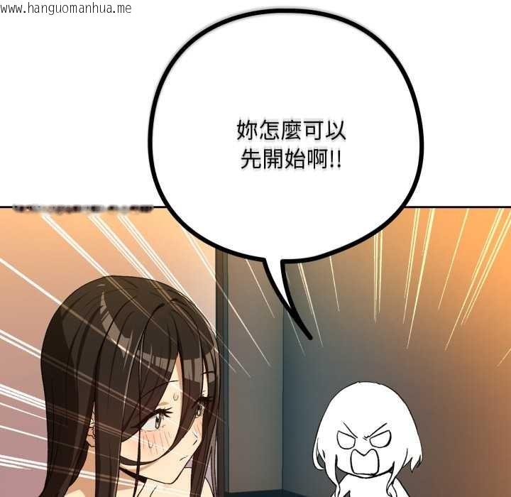 韩国漫画下班后的例行恋爱/下班后的秘密关系韩漫_下班后的例行恋爱/下班后的秘密关系-第97话在线免费阅读-韩国漫画-第6张图片