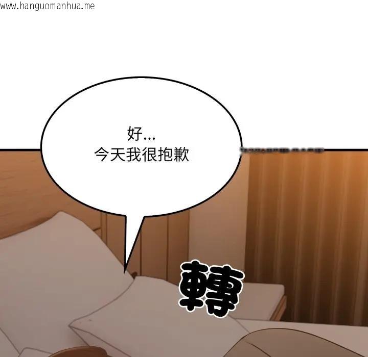 韩国漫画社区人妻的陷阱韩漫_社区人妻的陷阱-第14话在线免费阅读-韩国漫画-第129张图片