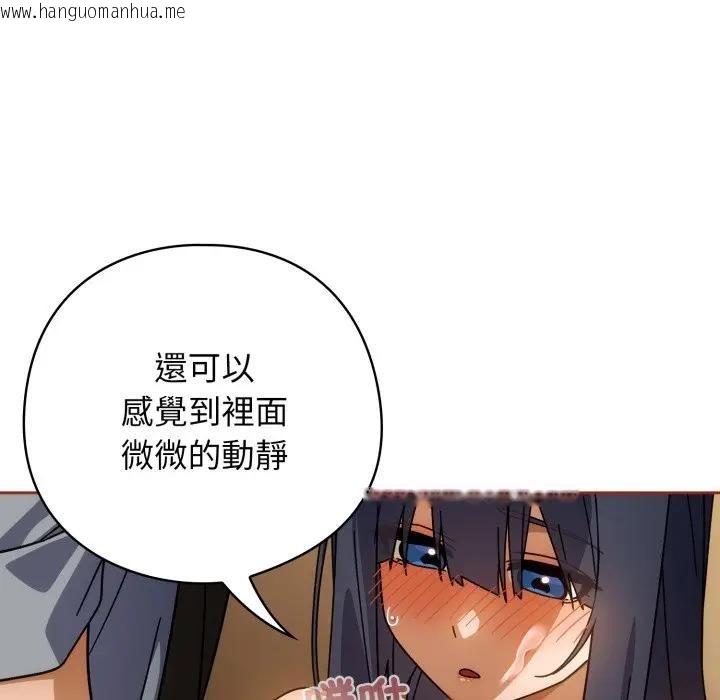 韩国漫画调教开关：第二季韩漫_调教开关：第二季-第28话在线免费阅读-韩国漫画-第108张图片