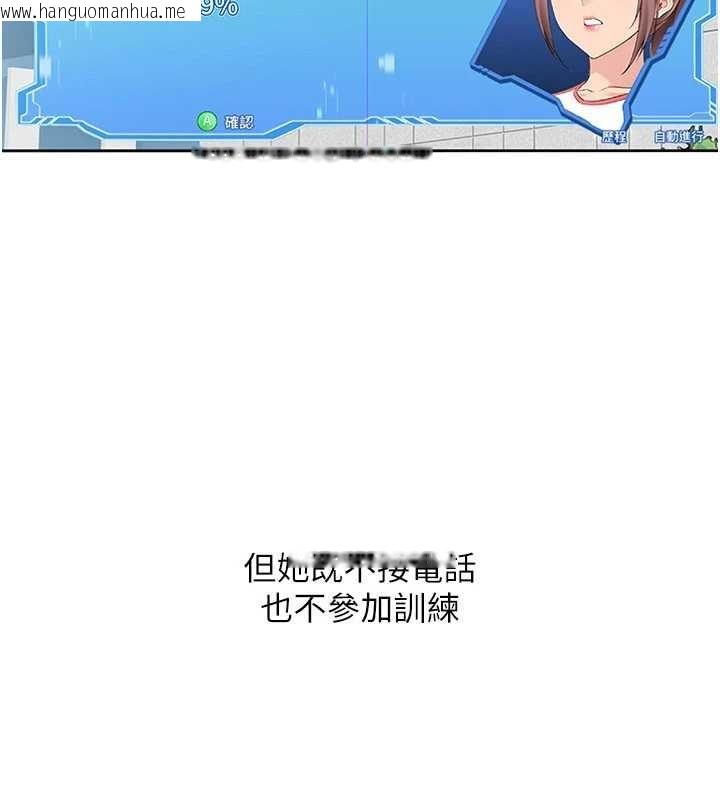 韩国漫画Set-up!排球少女韩漫_Set-up!排球少女-第88话-极度羞耻的绝顶高潮在线免费阅读-韩国漫画-第105张图片