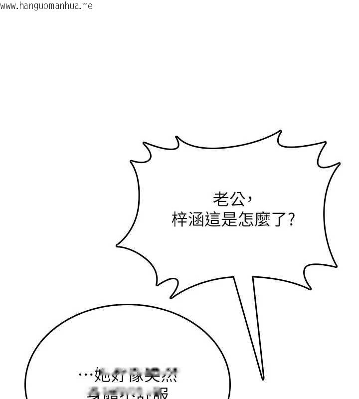 韩国漫画诅咒性转物语韩漫_诅咒性转物语-第19话-喜欢被大叔干吗?在线免费阅读-韩国漫画-第198张图片