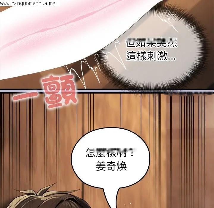 韩国漫画异世界骑士团长韩漫_异世界骑士团长-第59话在线免费阅读-韩国漫画-第128张图片