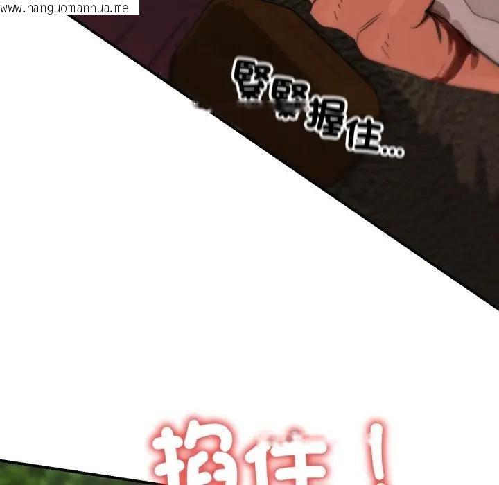 韩国漫画危险同学会韩漫_危险同学会-第108话在线免费阅读-韩国漫画-第127张图片