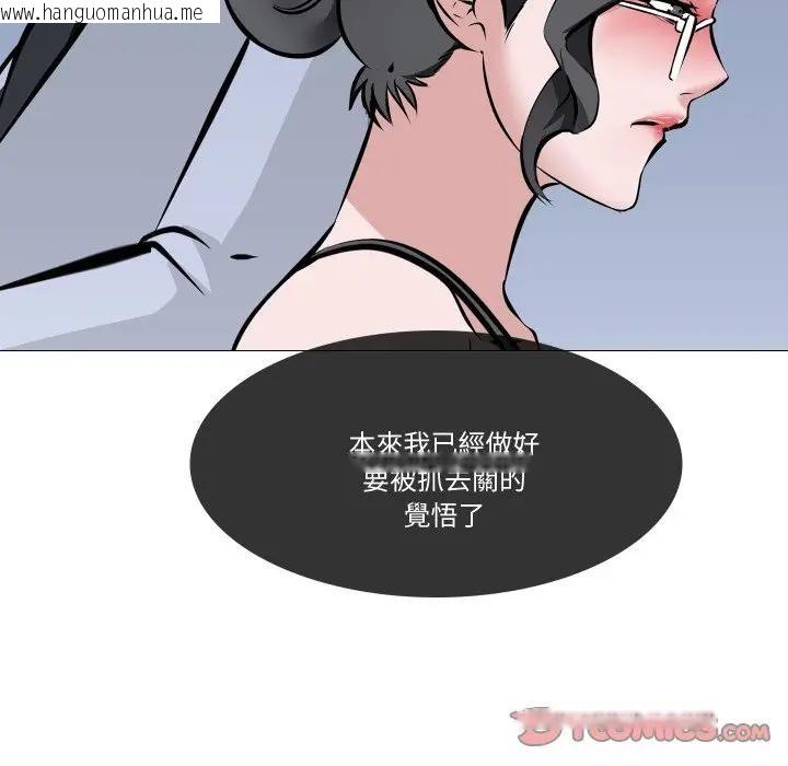 韩国漫画妻子游戏韩漫_妻子游戏-第7话在线免费阅读-韩国漫画-第22张图片
