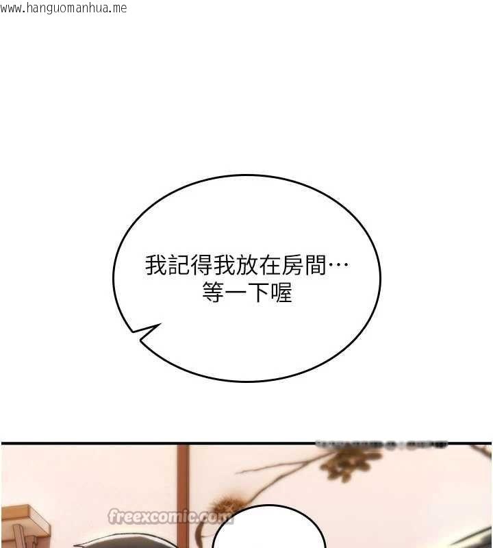 韩国漫画诅咒性转物语韩漫_诅咒性转物语-第19话-喜欢被大叔干吗?在线免费阅读-韩国漫画-第112张图片