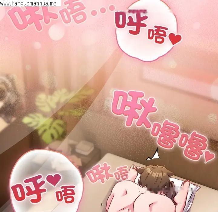 韩国漫画恋上年上的她韩漫_恋上年上的她-第49话在线免费阅读-韩国漫画-第173张图片