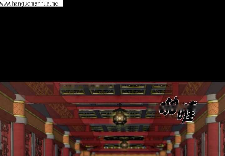 韩国漫画黑道X上班族/我身体里的那个家伙韩漫_黑道X上班族/我身体里的那个家伙-第50话在线免费阅读-韩国漫画-第3张图片