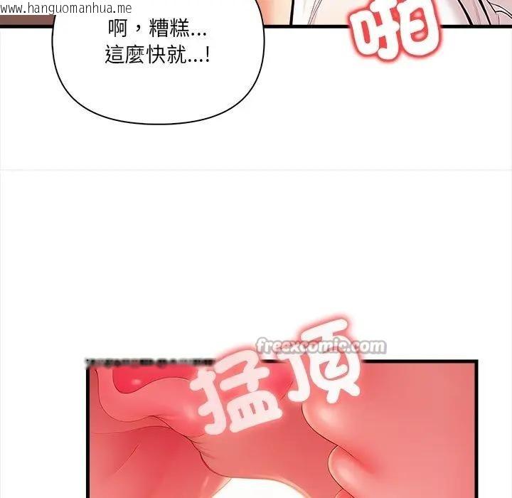 韩国漫画危情十令/任务韩漫_危情十令/任务-第15话在线免费阅读-韩国漫画-第70张图片
