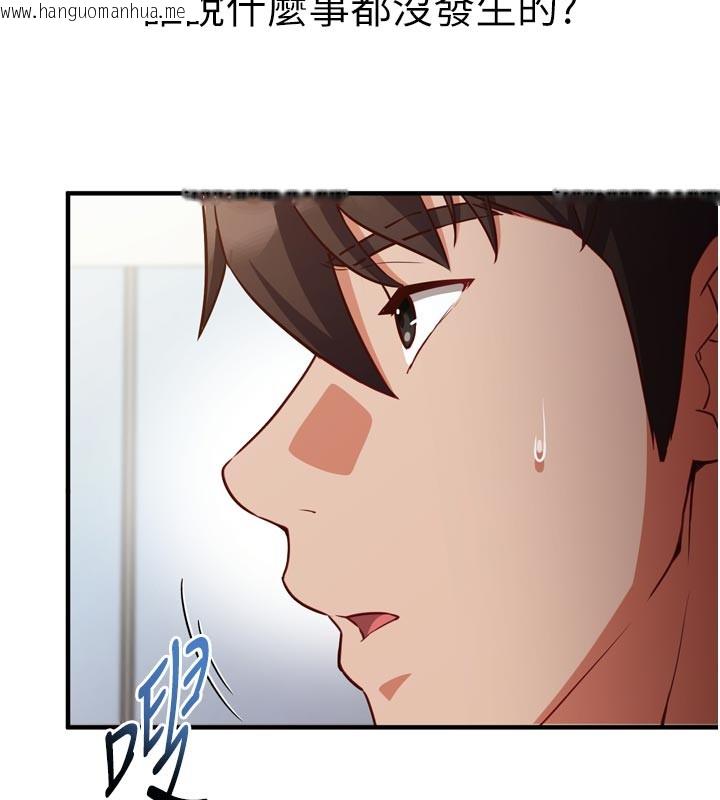 韩国漫画催眠偷心计韩漫_催眠偷心计-第1话-数到3，妳被我催眠了!在线免费阅读-韩国漫画-第198张图片