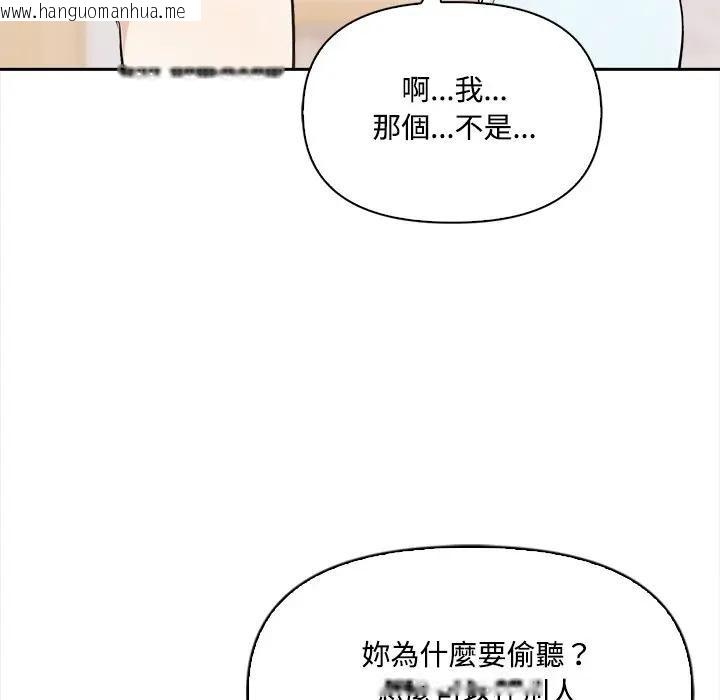 韩国漫画大学女生宿舍的秘密韩漫_大学女生宿舍的秘密-第10话在线免费阅读-韩国漫画-第25张图片