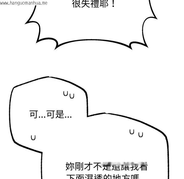 韩国漫画与初恋的意外同居韩漫_与初恋的意外同居-第57话在线免费阅读-韩国漫画-第82张图片