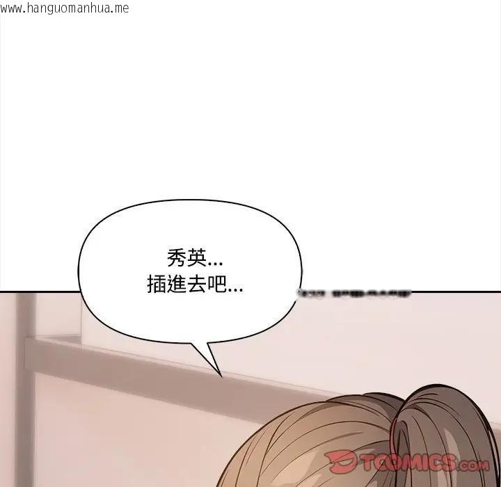韩国漫画大学女生宿舍的秘密韩漫_大学女生宿舍的秘密-第10话在线免费阅读-韩国漫画-第93张图片