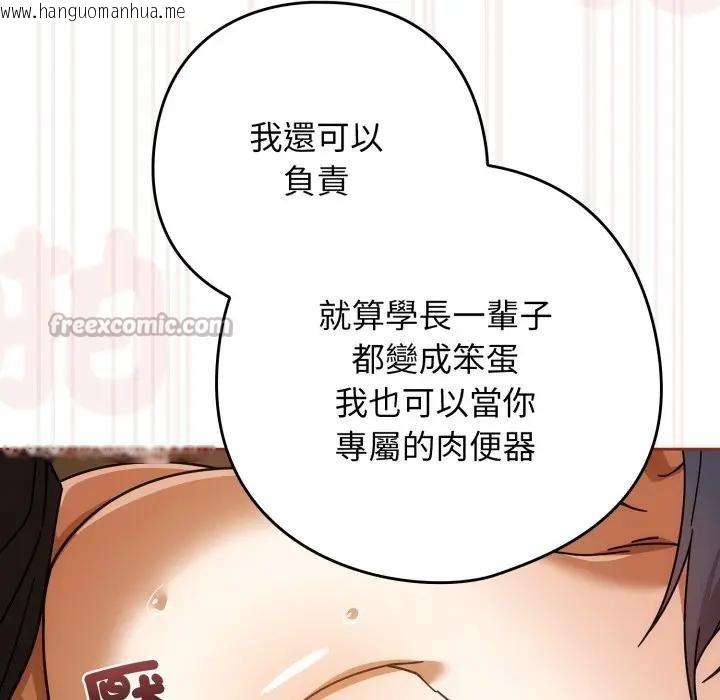 韩国漫画调教开关：第二季韩漫_调教开关：第二季-第28话在线免费阅读-韩国漫画-第70张图片