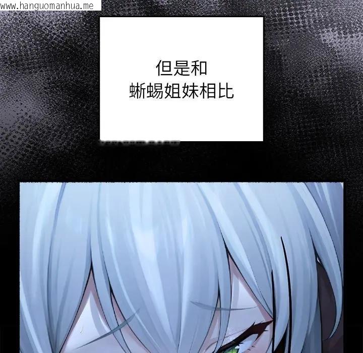 韩国漫画异世界骑士团长韩漫_异世界骑士团长-第59话在线免费阅读-韩国漫画-第92张图片