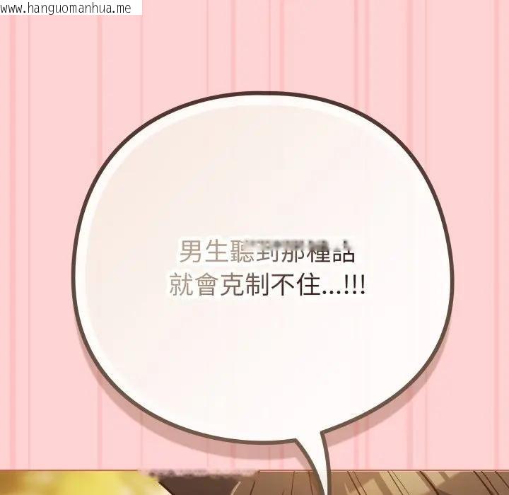 韩国漫画恋上年上的她韩漫_恋上年上的她-第49话在线免费阅读-韩国漫画-第142张图片