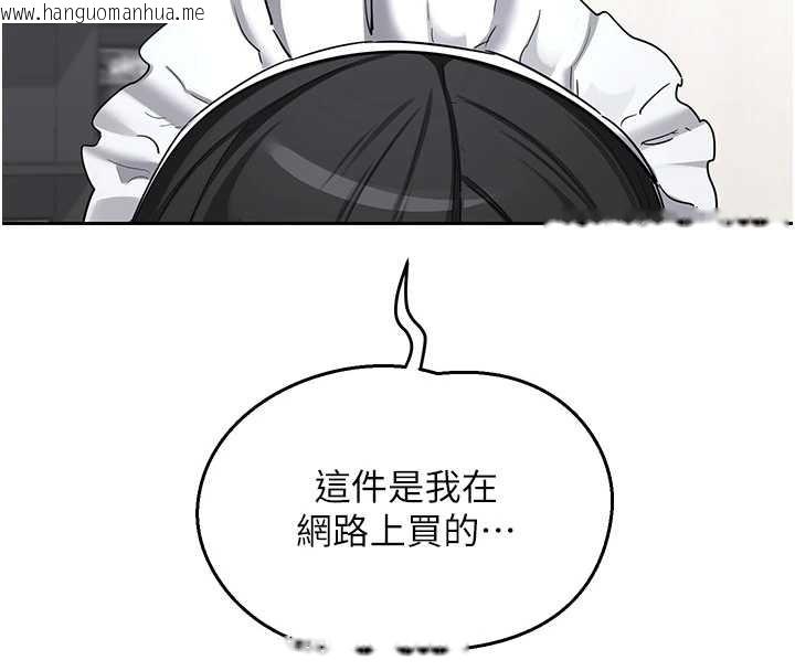 韩国漫画熟女交换计划韩漫_熟女交换计划-第61话-成为目标的皓南!!在线免费阅读-韩国漫画-第4张图片