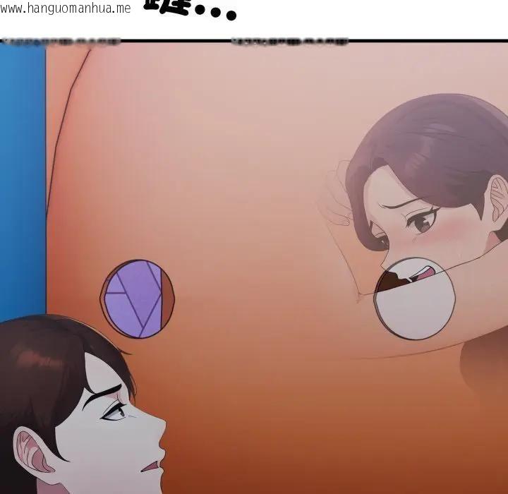 韩国漫画社区人妻的陷阱韩漫_社区人妻的陷阱-第14话在线免费阅读-韩国漫画-第19张图片