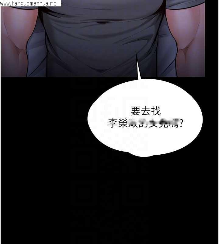 韩国漫画守护妳韩漫_守护妳-第23话-正式上工前的检查作业在线免费阅读-韩国漫画-第93张图片