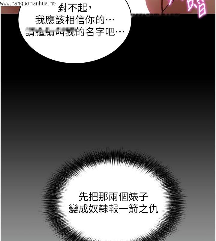 韩国漫画催眠偷心计韩漫_催眠偷心计-第1话-数到3，妳被我催眠了!在线免费阅读-韩国漫画-第124张图片