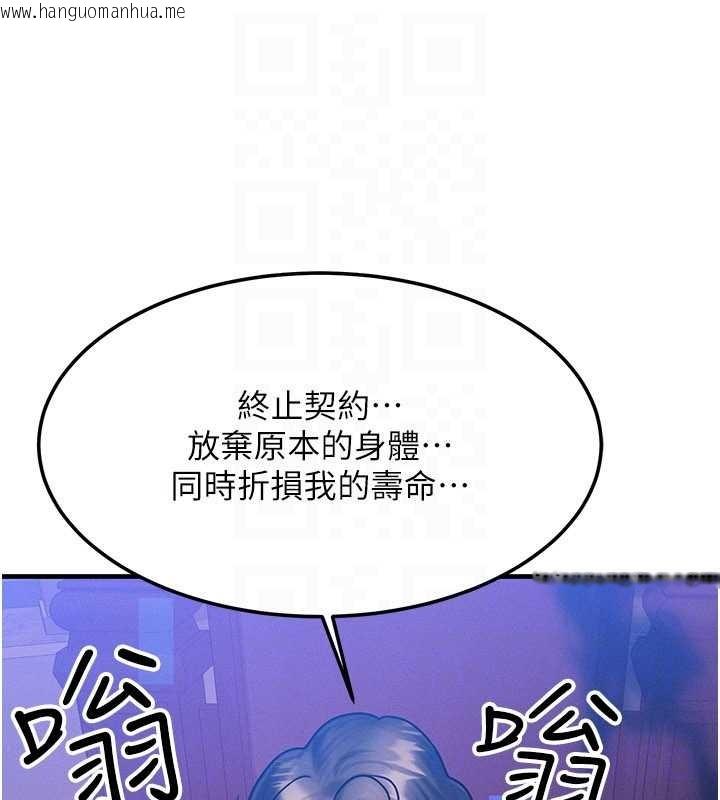 韩国漫画等价交换人生韩漫_等价交换人生-第53话-是妳杀了妳老公?在线免费阅读-韩国漫画-第155张图片