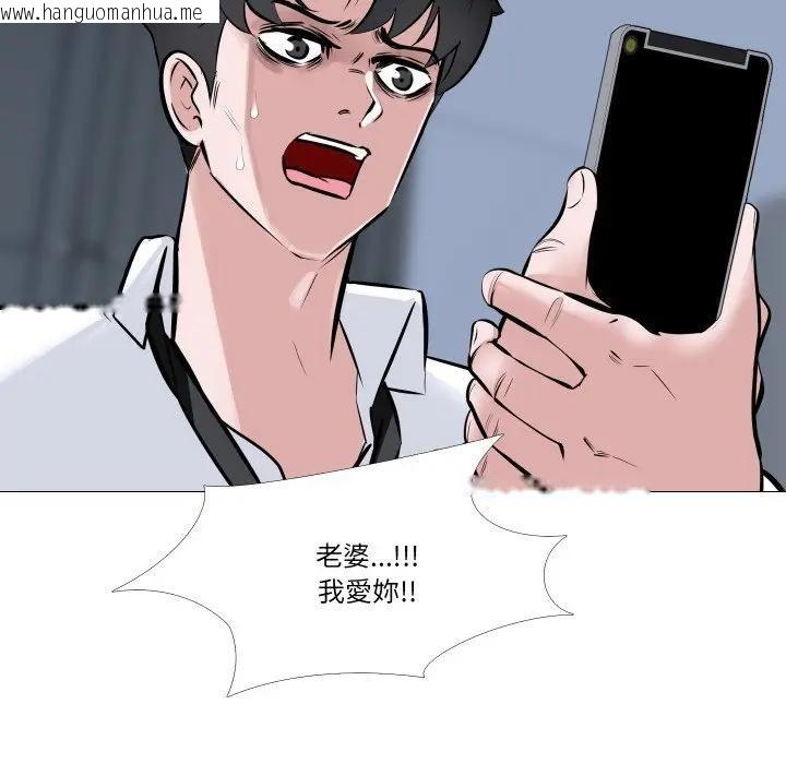 韩国漫画妻子游戏韩漫_妻子游戏-第7话在线免费阅读-韩国漫画-第69张图片