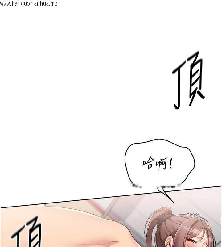 韩国漫画Set-up!排球少女韩漫_Set-up!排球少女-第88话-极度羞耻的绝顶高潮在线免费阅读-韩国漫画-第54张图片