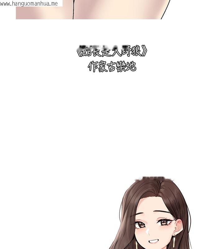 韩国漫画复仇母女丼韩漫_复仇母女丼-后记在线免费阅读-韩国漫画-第163张图片