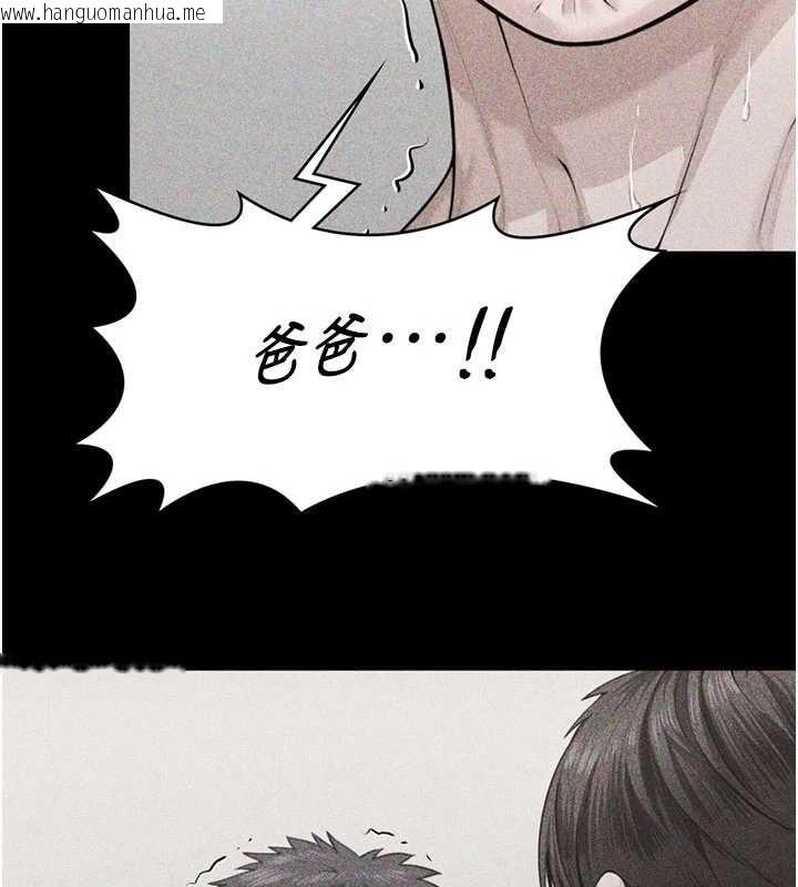 韩国漫画守护妳韩漫_守护妳-第23话-正式上工前的检查作业在线免费阅读-韩国漫画-第162张图片