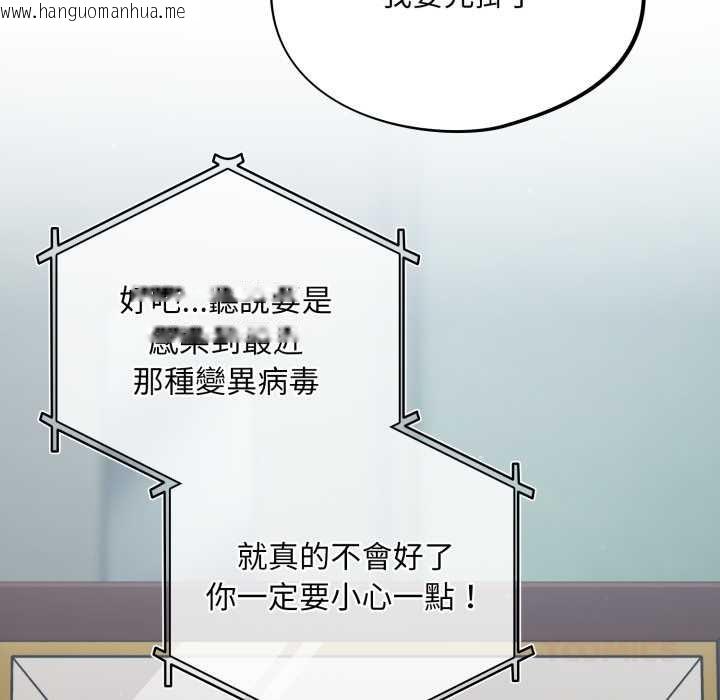 韩国漫画傻瓜病毒/傻傻病毒韩漫_傻瓜病毒/傻傻病毒-第62话在线免费阅读-韩国漫画-第69张图片