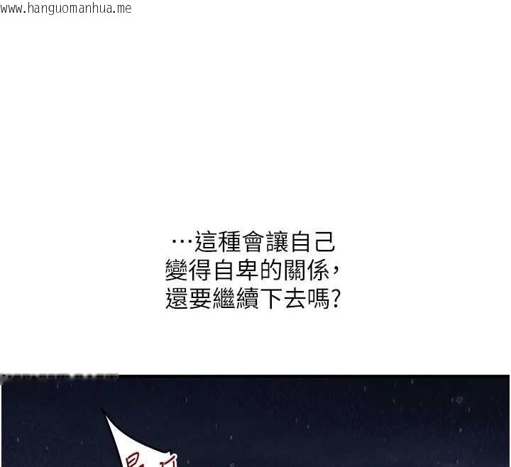 韩国漫画玩转学姐韩漫_玩转学姐-第100话-与新猎物正面宣战在线免费阅读-韩国漫画-第12张图片