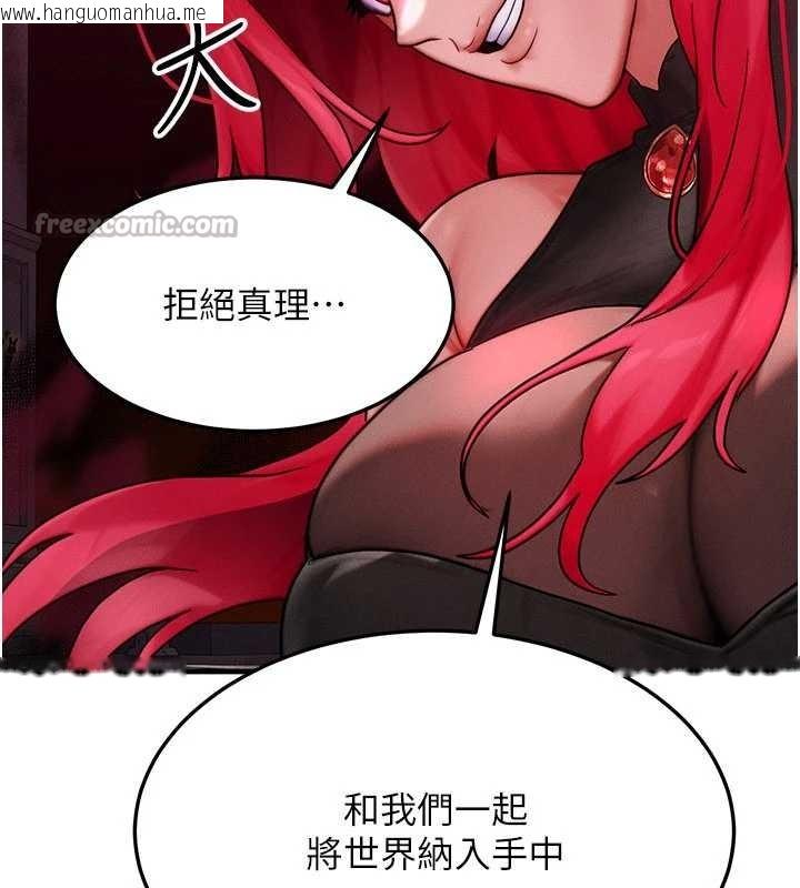 韩国漫画等价交换人生韩漫_等价交换人生-第53话-是妳杀了妳老公?在线免费阅读-韩国漫画-第112张图片