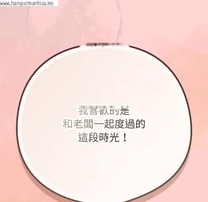 韩国漫画恋上年上的她韩漫_恋上年上的她-第49话在线免费阅读-韩国漫画-第106张图片