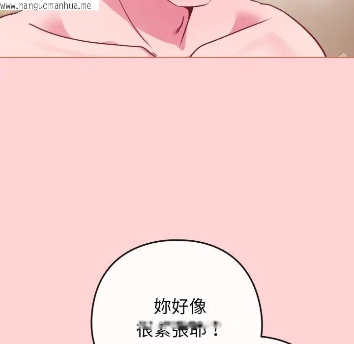 韩国漫画恋上年上的她韩漫_恋上年上的她-第49话在线免费阅读-韩国漫画-第44张图片