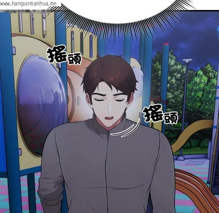 韩国漫画社区人妻的陷阱韩漫_社区人妻的陷阱-第14话在线免费阅读-韩国漫画-第72张图片