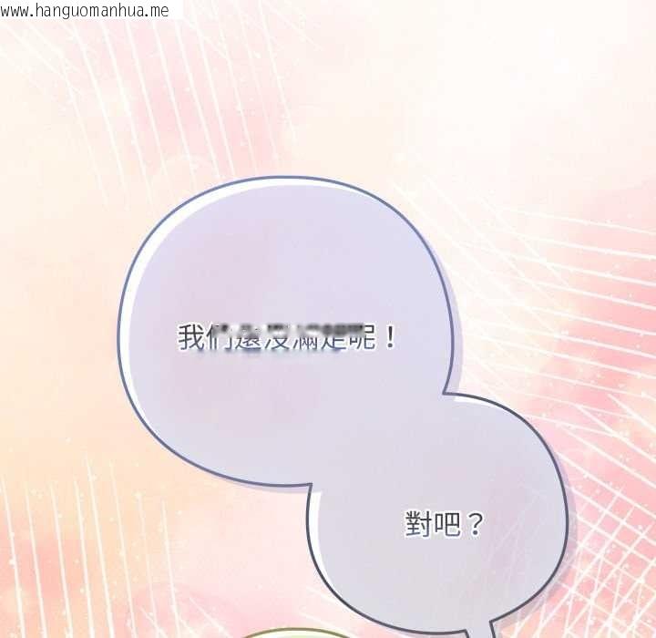 韩国漫画下班后的例行恋爱/下班后的秘密关系韩漫_下班后的例行恋爱/下班后的秘密关系-第97话在线免费阅读-韩国漫画-第118张图片