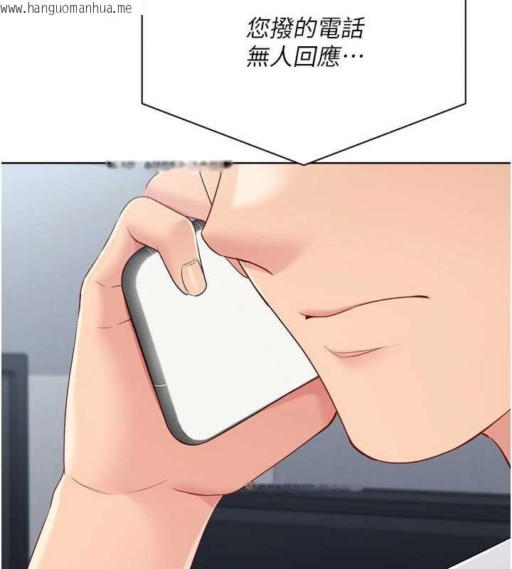 韩国漫画Set-up!排球少女韩漫_Set-up!排球少女-第88话-极度羞耻的绝顶高潮在线免费阅读-韩国漫画-第97张图片