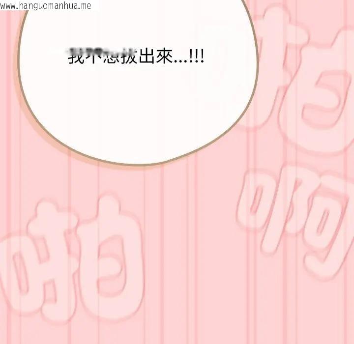 韩国漫画恋上年上的她韩漫_恋上年上的她-第49话在线免费阅读-韩国漫画-第149张图片