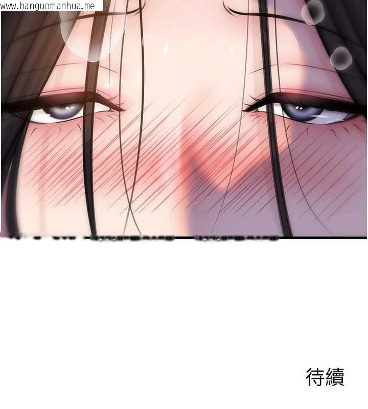 韩国漫画岳母为何那样韩漫_岳母为何那样-第94话-永不停歇的肆意侵犯在线免费阅读-韩国漫画-第194张图片