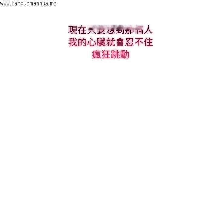 韩国漫画社区人妻的陷阱韩漫_社区人妻的陷阱-第14话在线免费阅读-韩国漫画-第173张图片