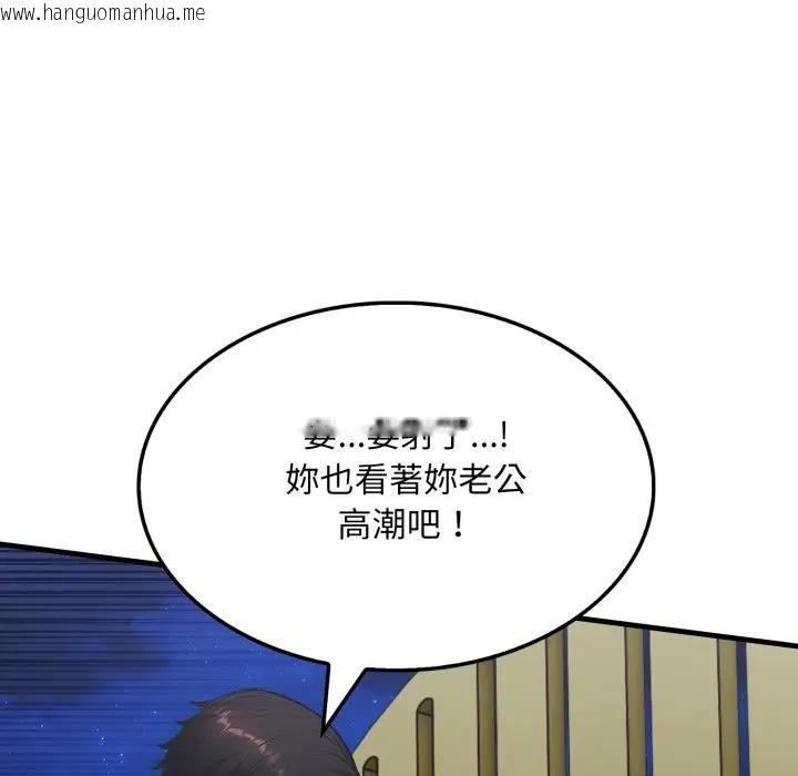 韩国漫画社区人妻的陷阱韩漫_社区人妻的陷阱-第14话在线免费阅读-韩国漫画-第95张图片