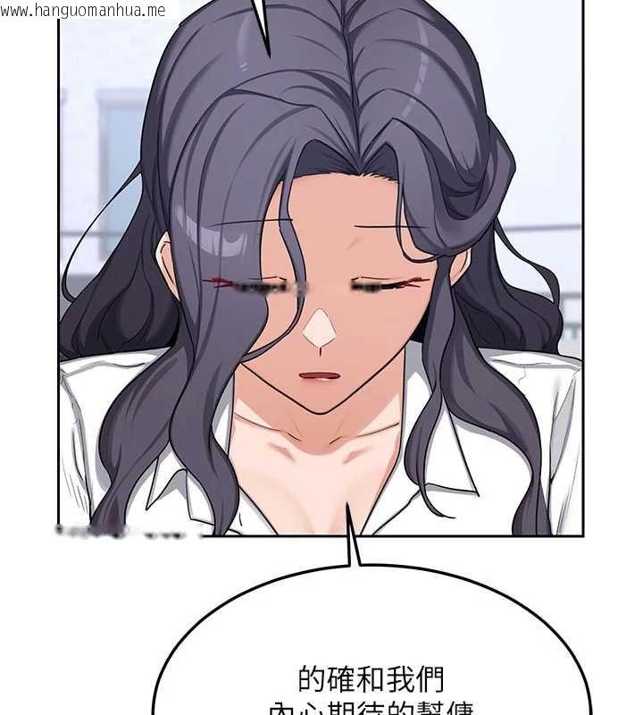 韩国漫画熟女交换计划韩漫_熟女交换计划-第61话-成为目标的皓南!!在线免费阅读-韩国漫画-第37张图片