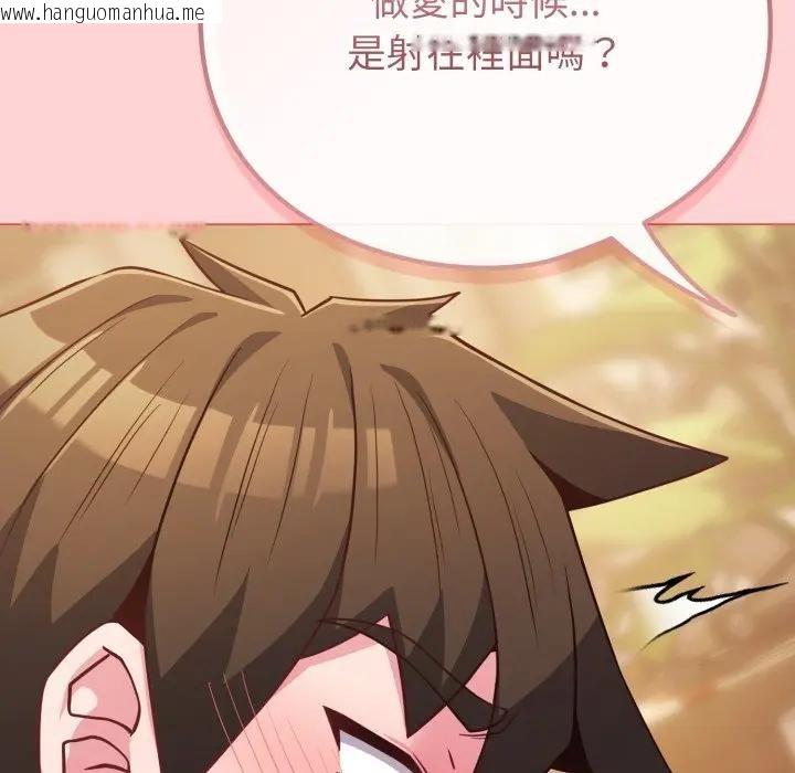 韩国漫画恋上年上的她韩漫_恋上年上的她-第49话在线免费阅读-韩国漫画-第92张图片