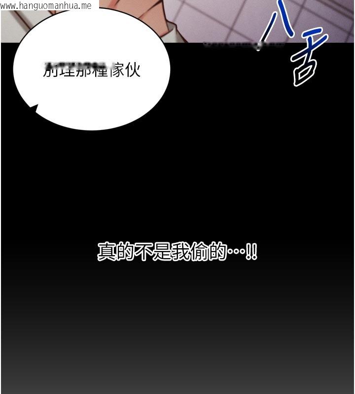 韩国漫画催眠偷心计韩漫_催眠偷心计-第1话-数到3，妳被我催眠了!在线免费阅读-韩国漫画-第99张图片