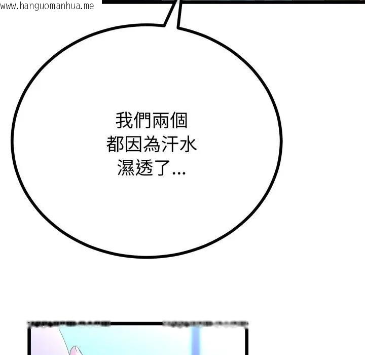 韩国漫画与初恋的意外同居韩漫_与初恋的意外同居-第57话在线免费阅读-韩国漫画-第94张图片