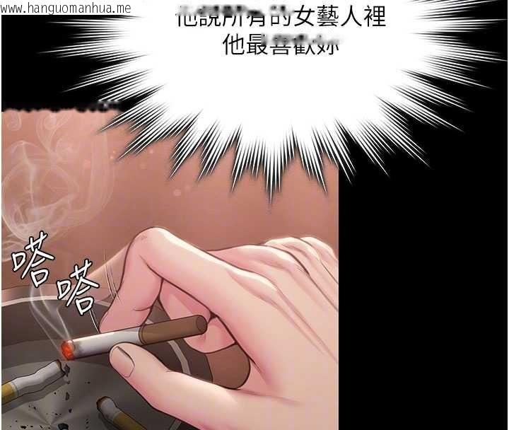 韩国漫画守护妳韩漫_守护妳-第23话-正式上工前的检查作业在线免费阅读-韩国漫画-第50张图片