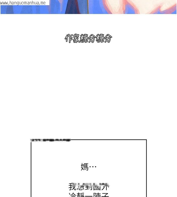 韩国漫画复仇母女丼韩漫_复仇母女丼-后记在线免费阅读-韩国漫画-第167张图片